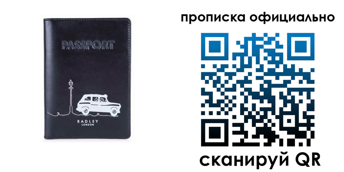 регистрация для дет. сада в Бакале