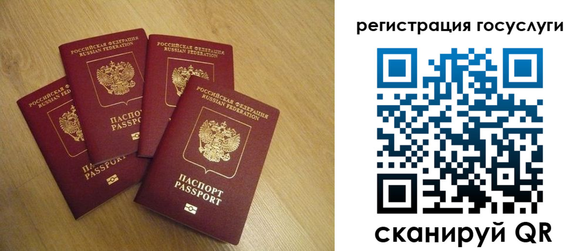 временная регистрация поиск в Бакале